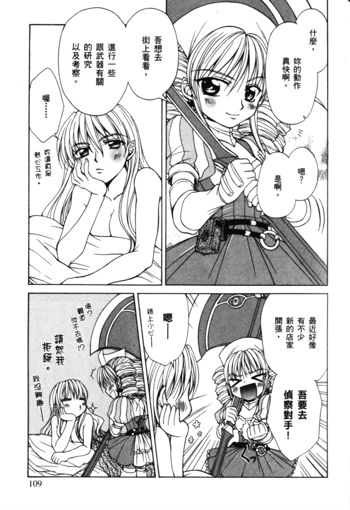 Page 112