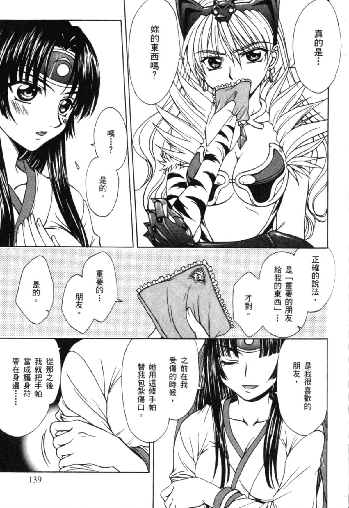 Page 142