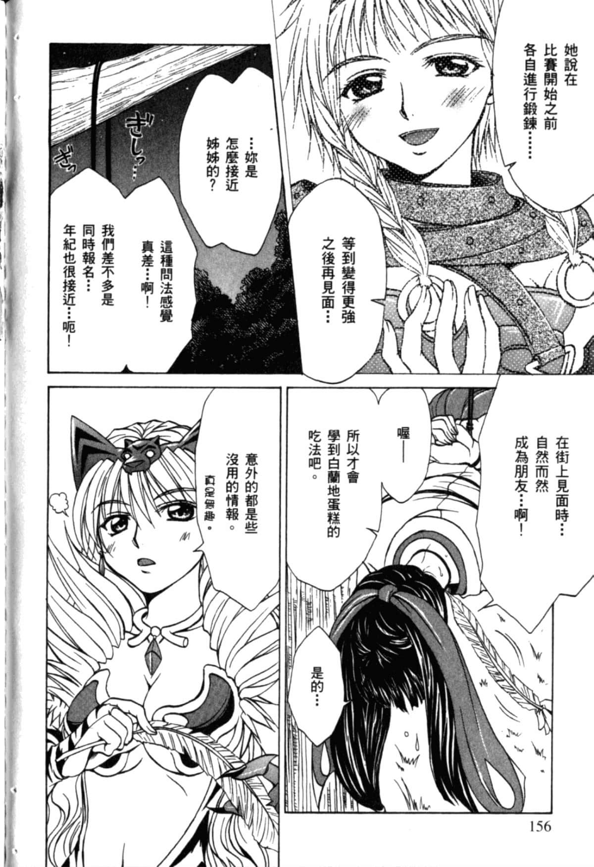 Page 159