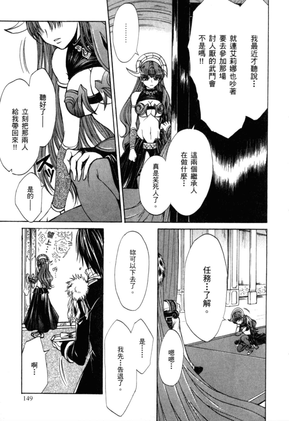 Page 153