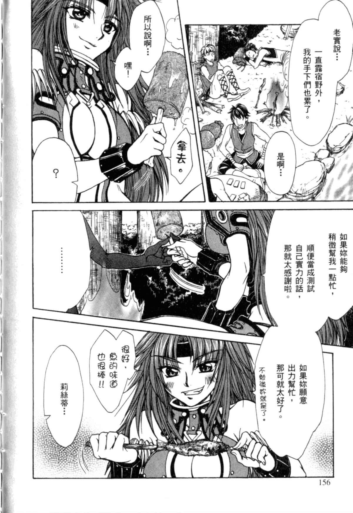 Page 160