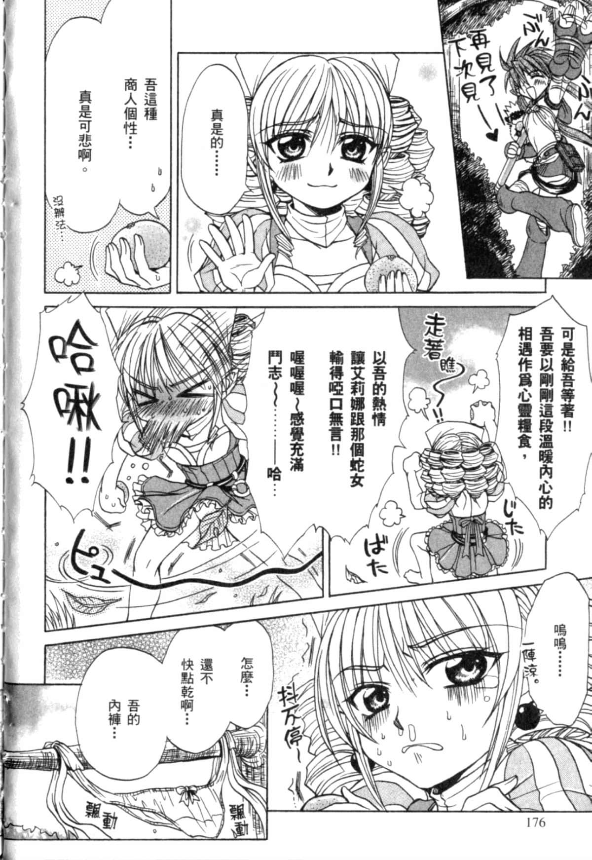 Page 179