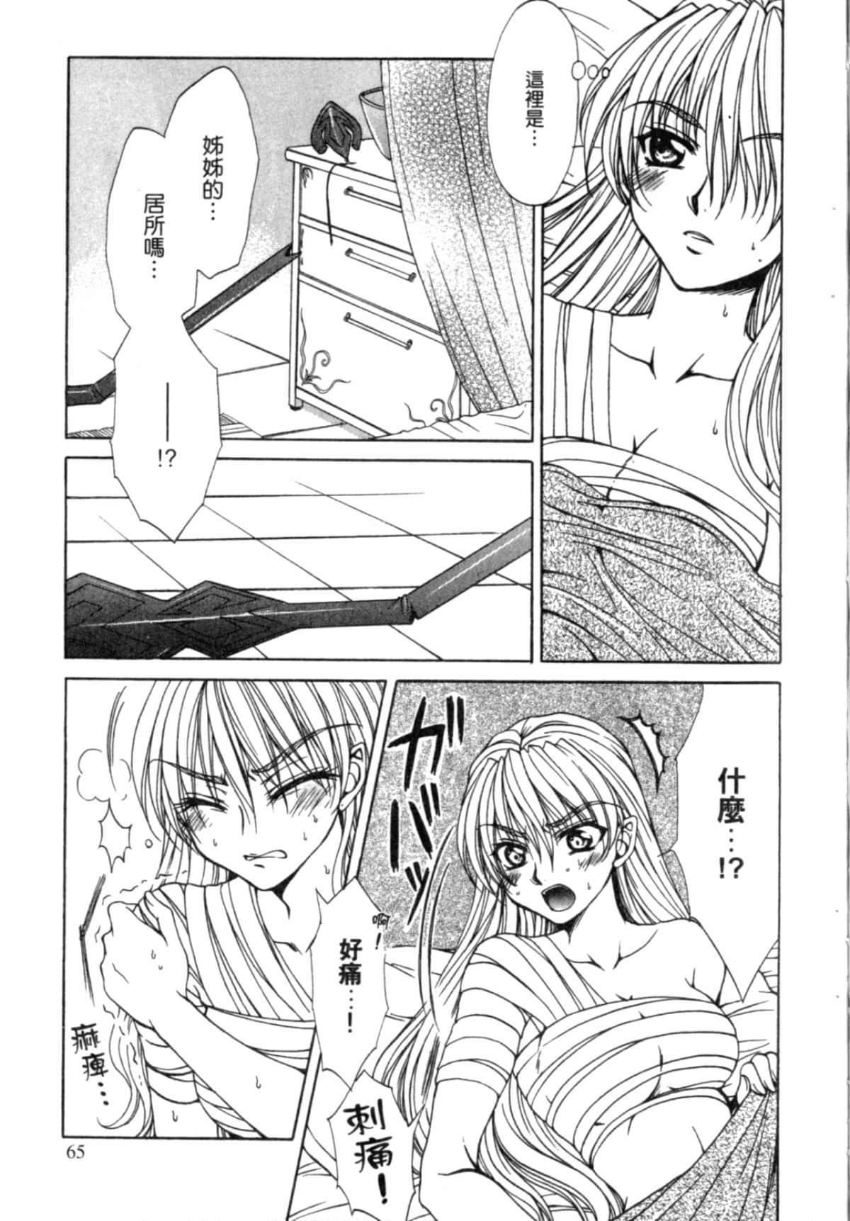 Page 69