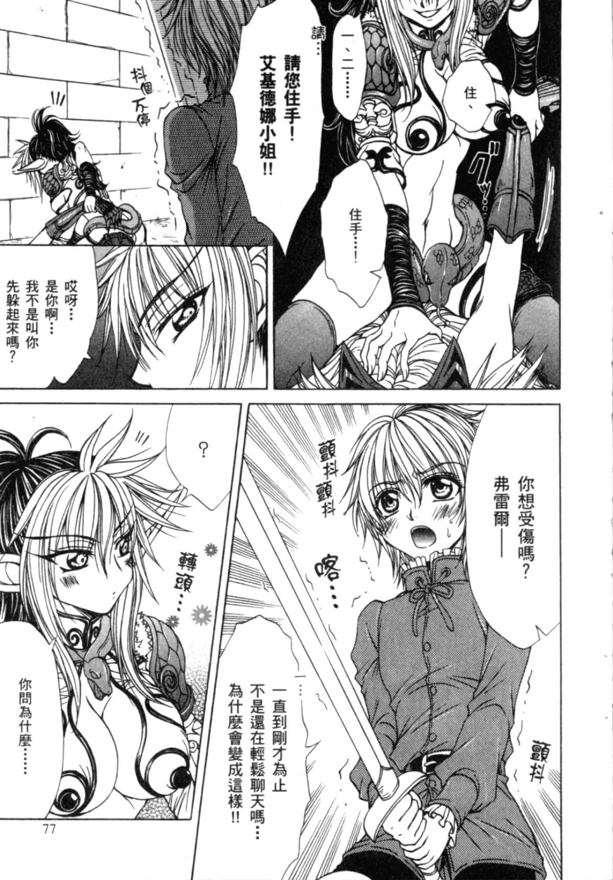 Page 81