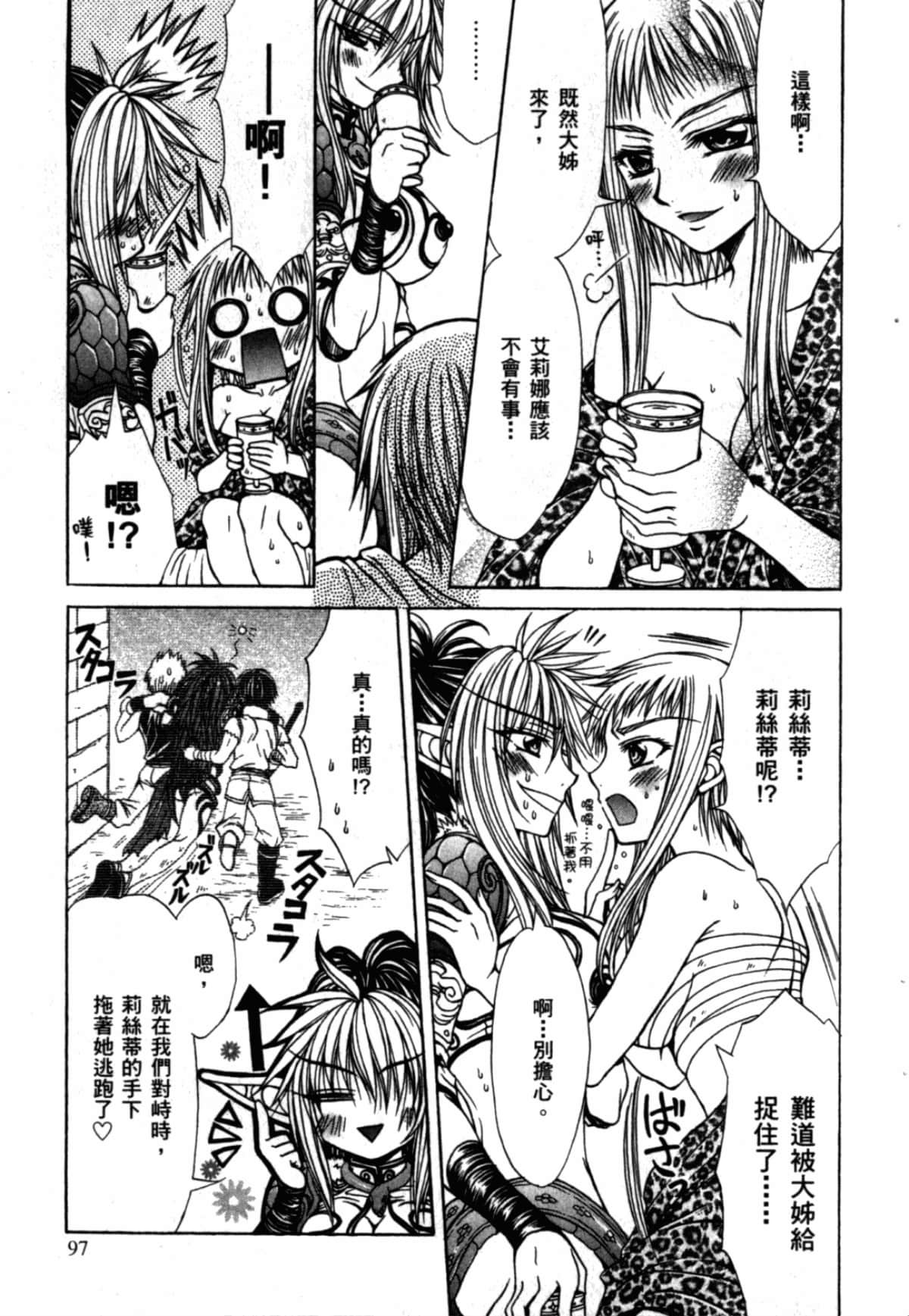 Page 101