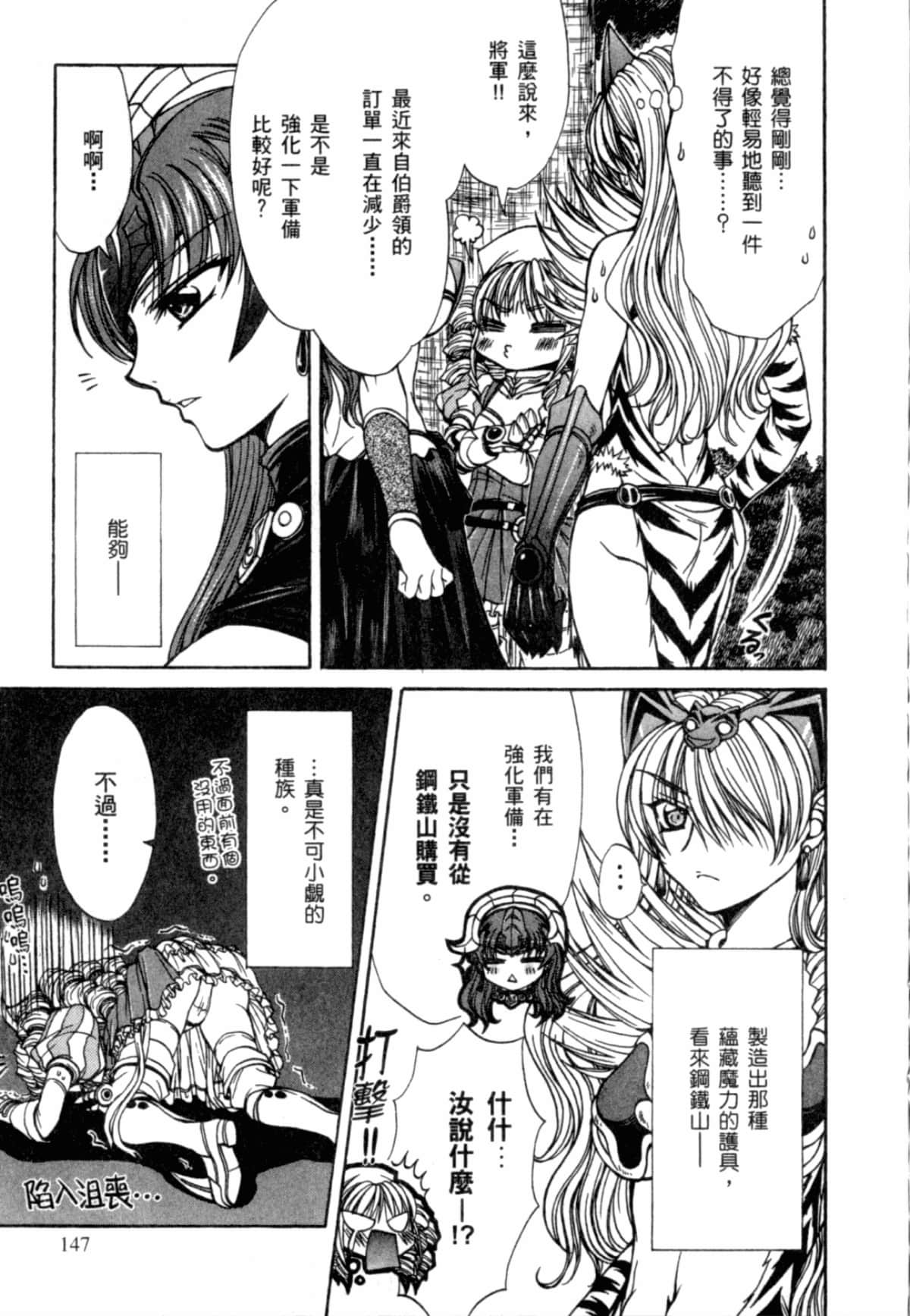 Page 151