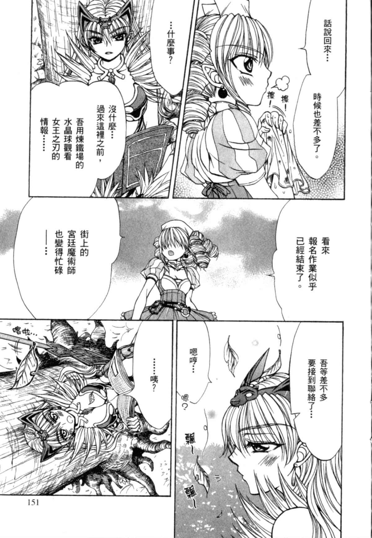 Page 155