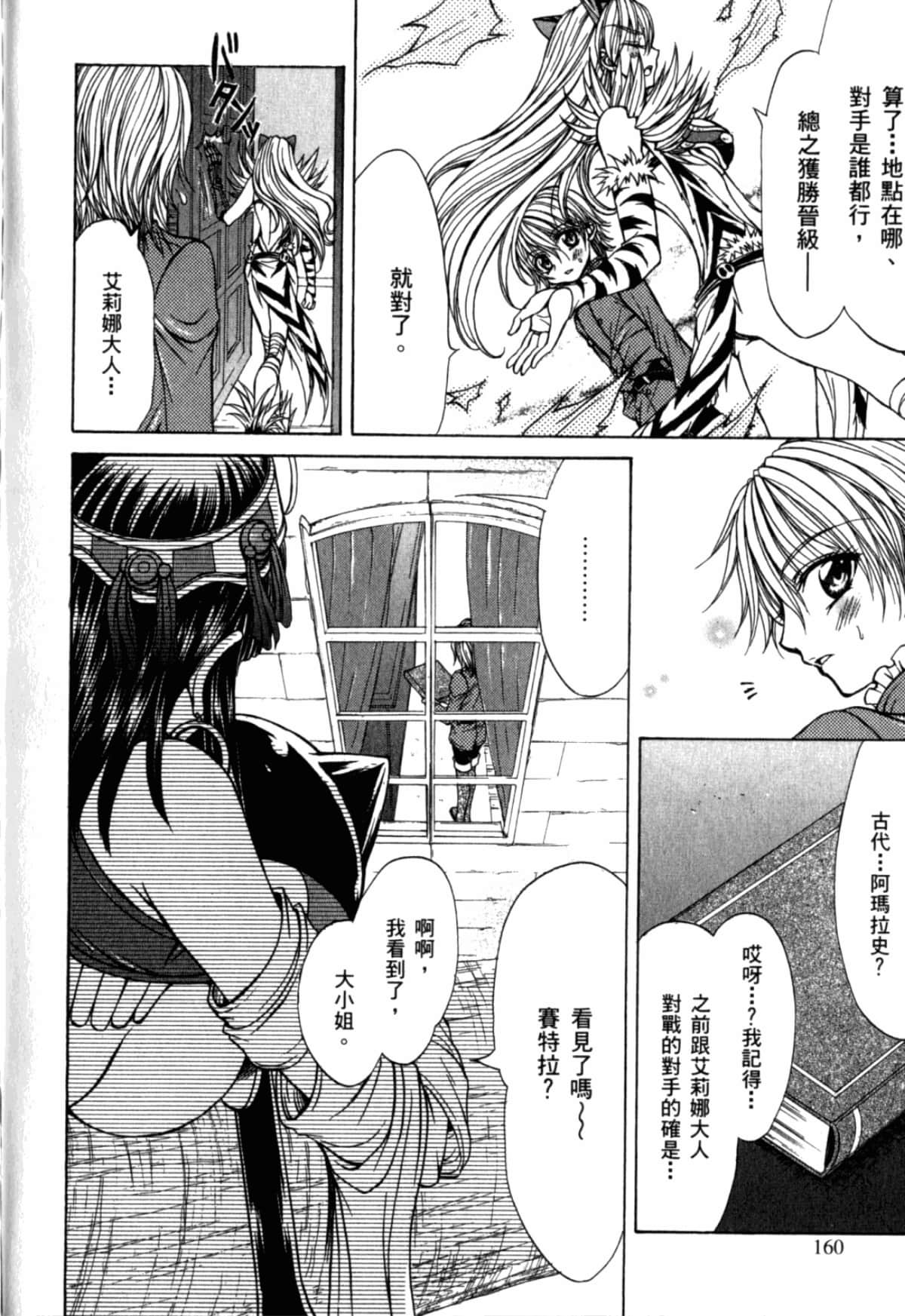 Page 164