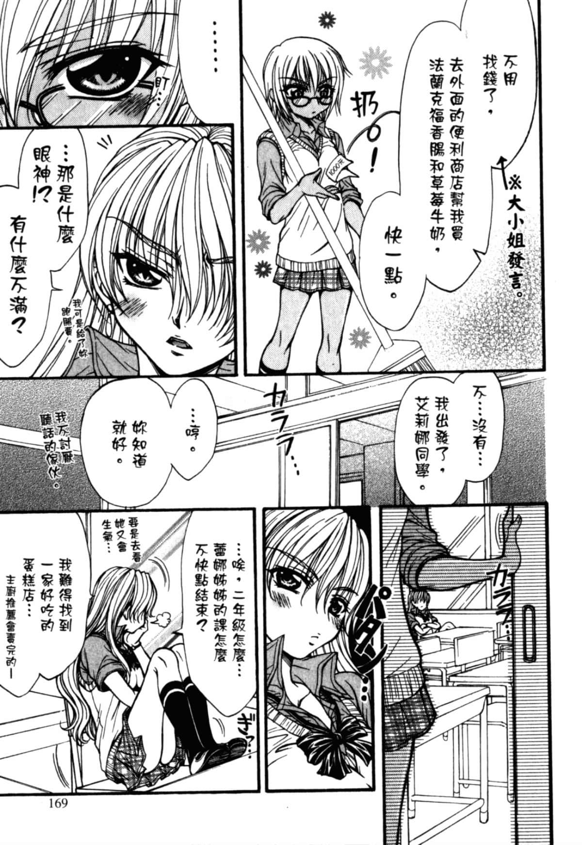 Page 173