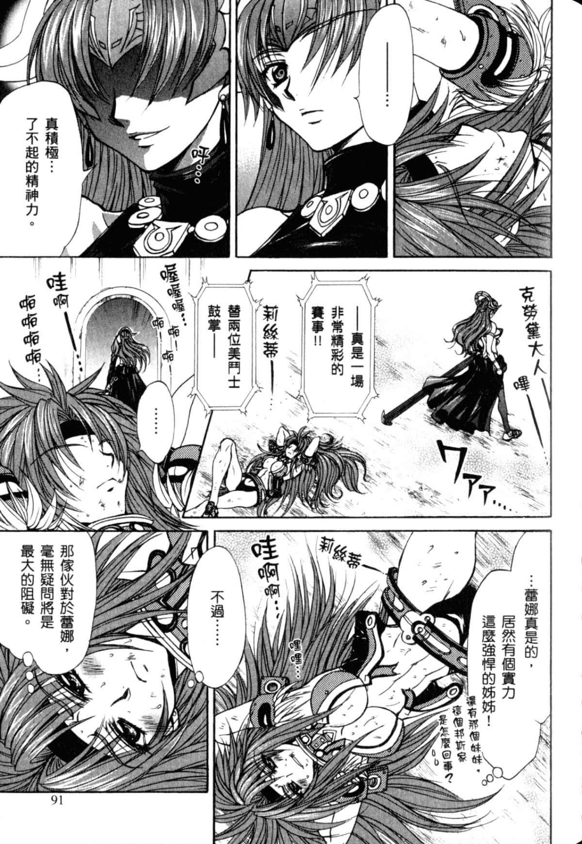 Page 95