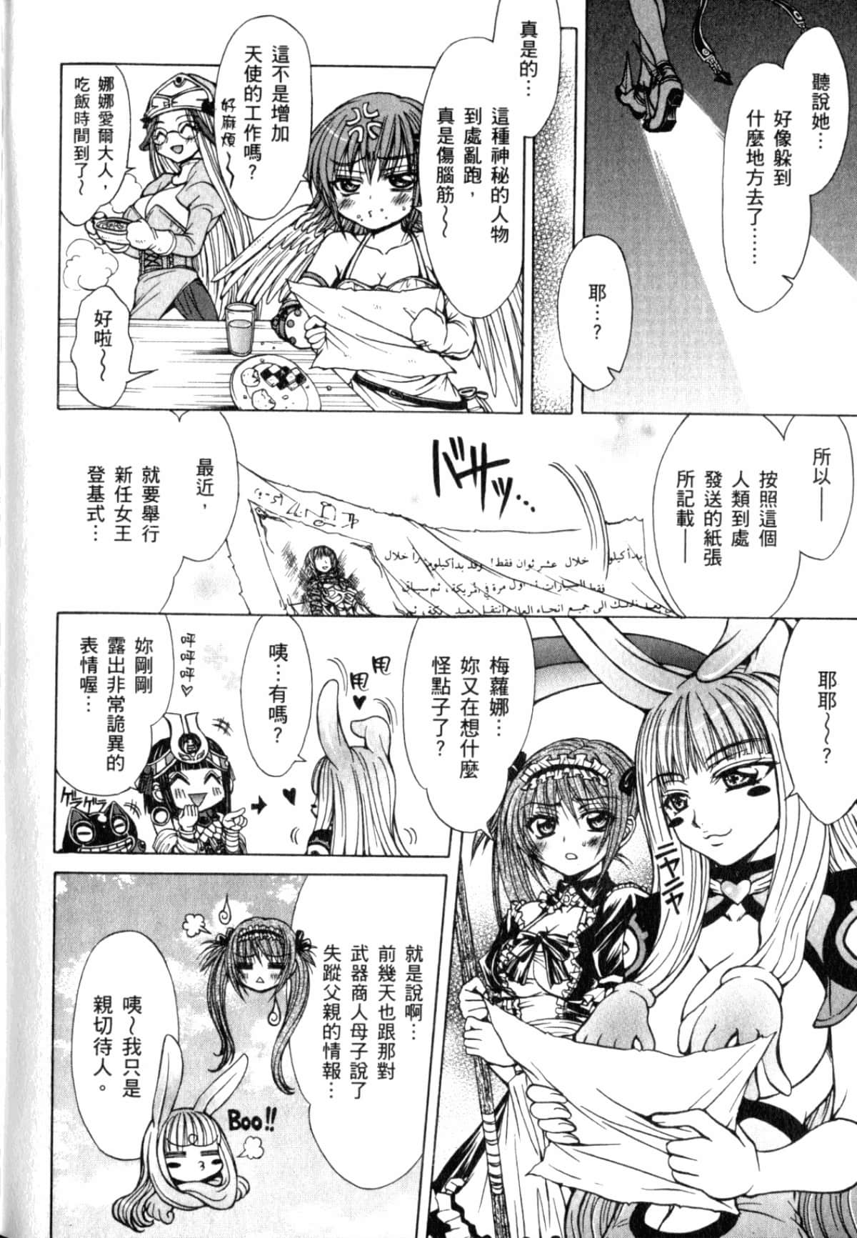 Page 184