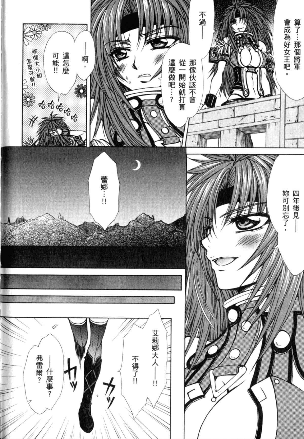 Page 192