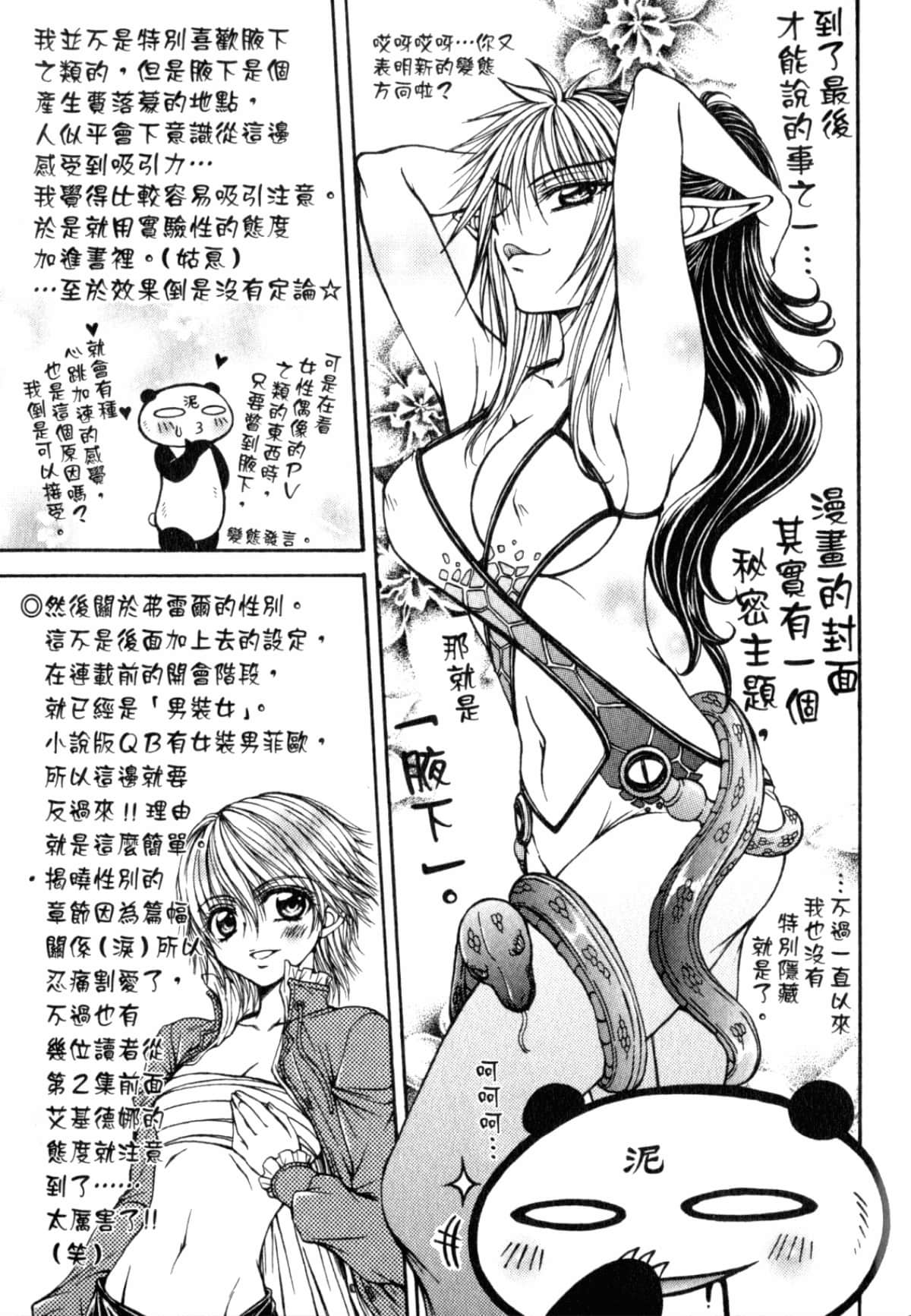 Page 197