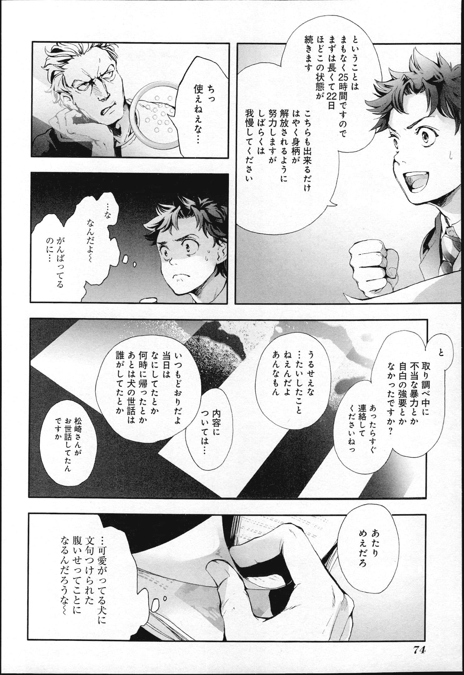 Page 33