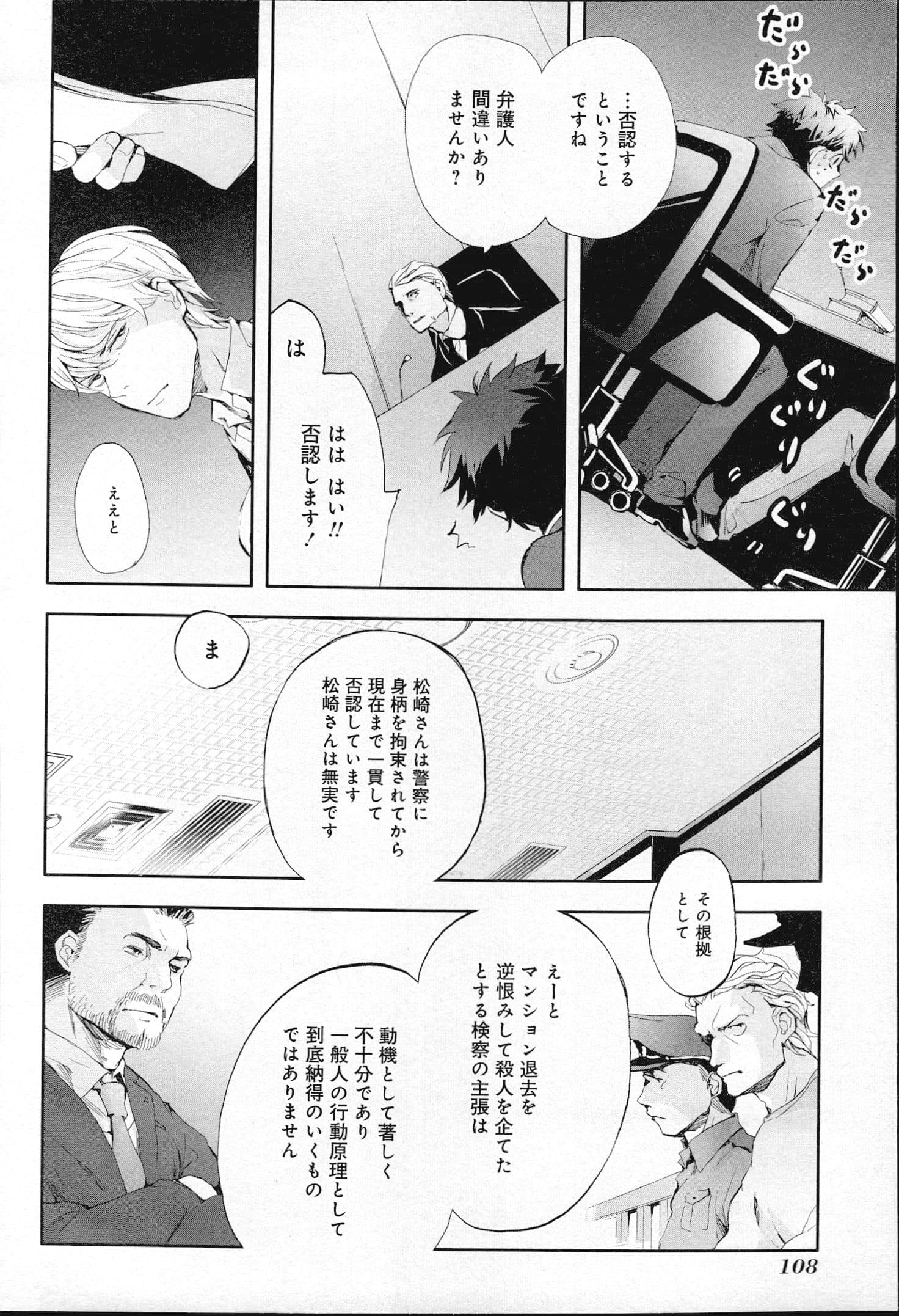 Page 67