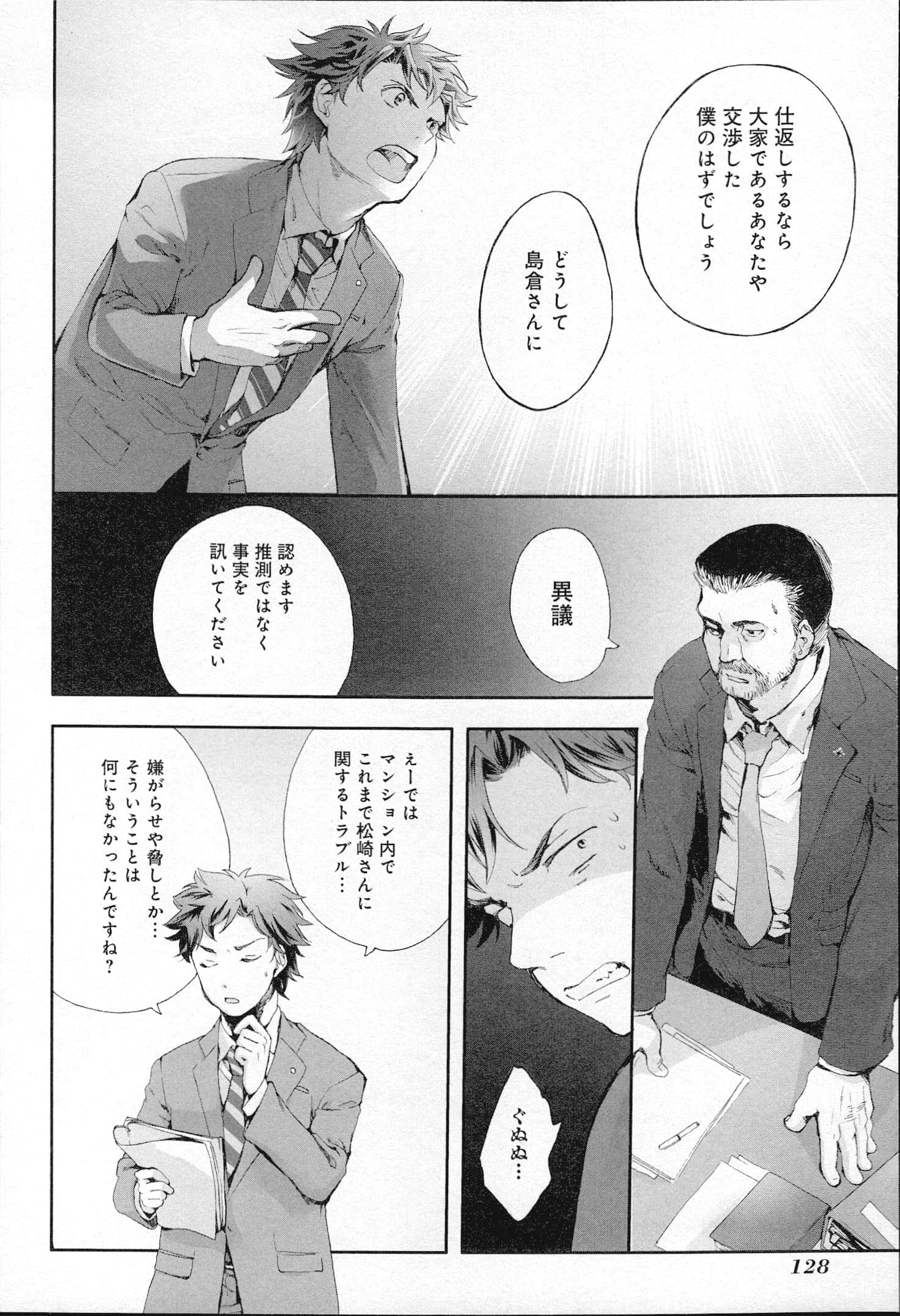 Page 87