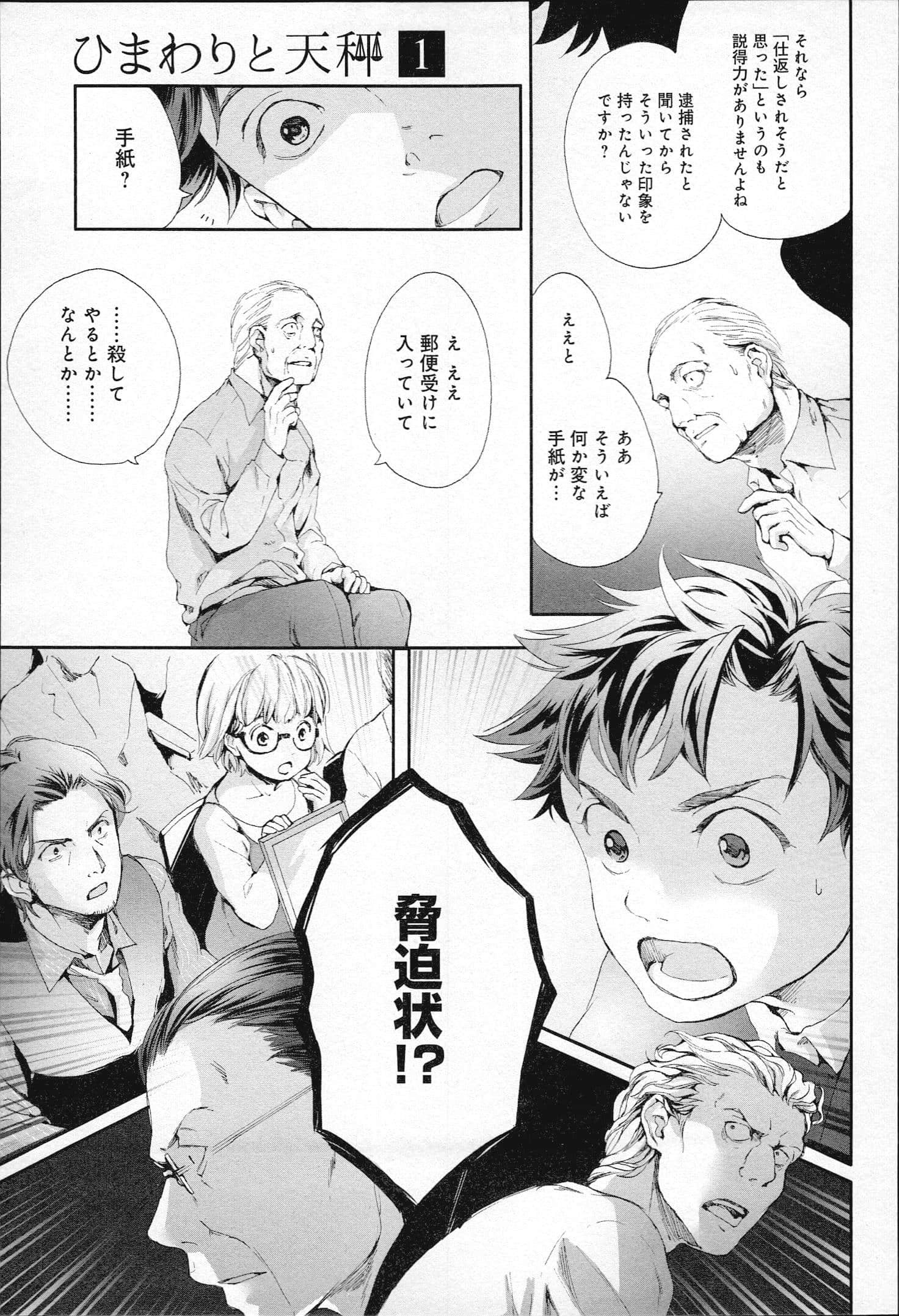 Page 88