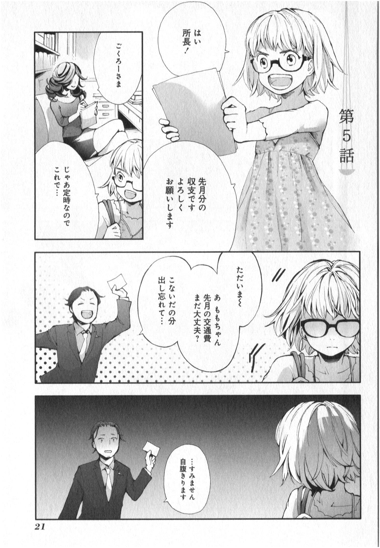 Page 22