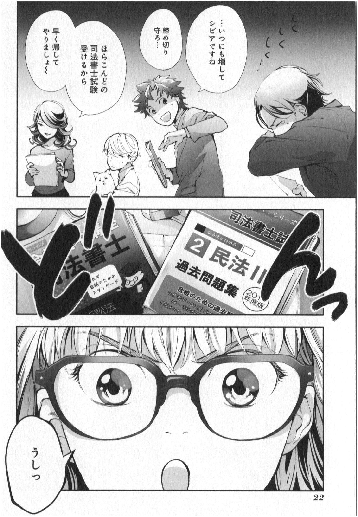 Page 23
