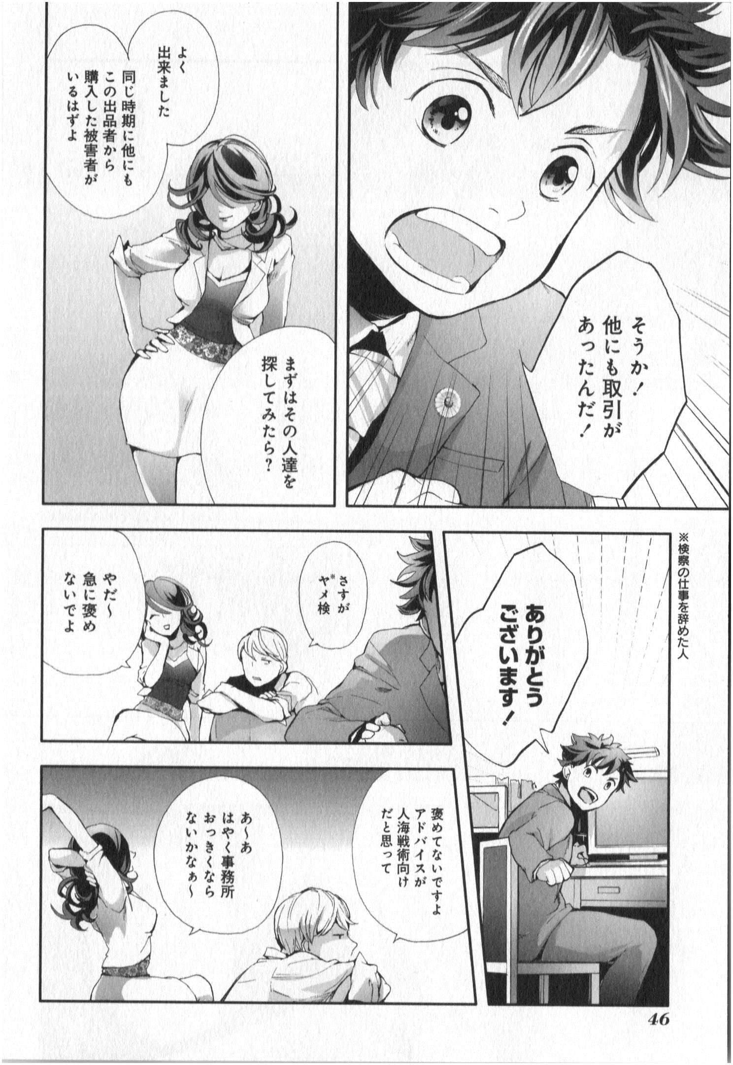 Page 47