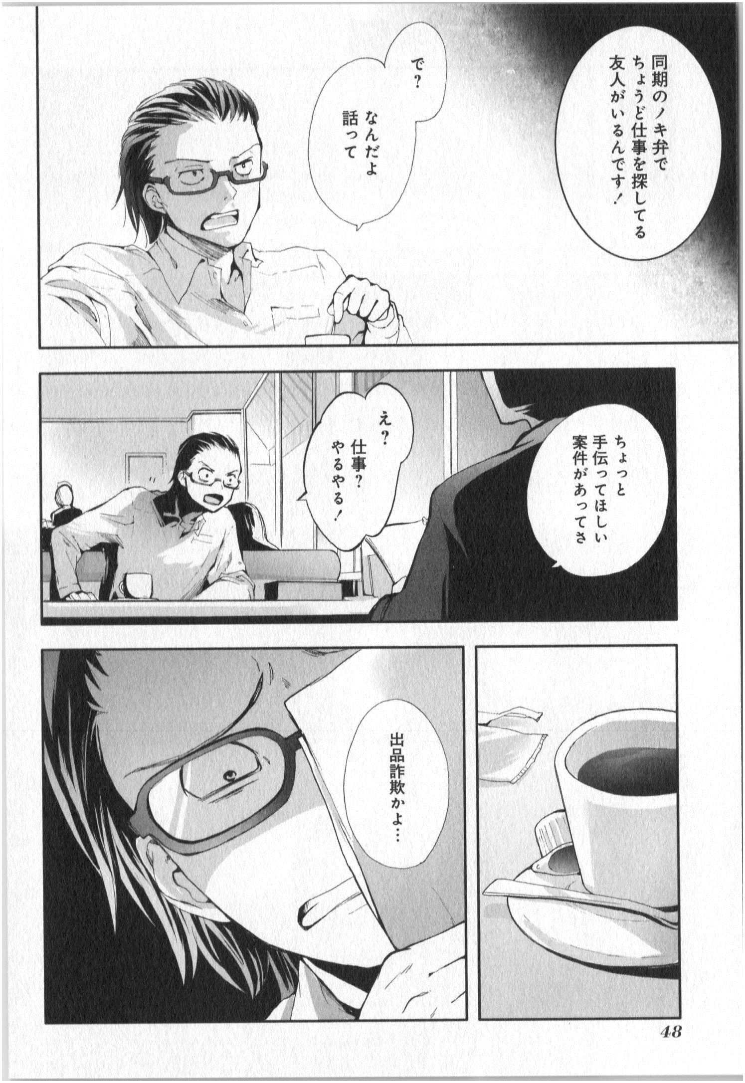 Page 49