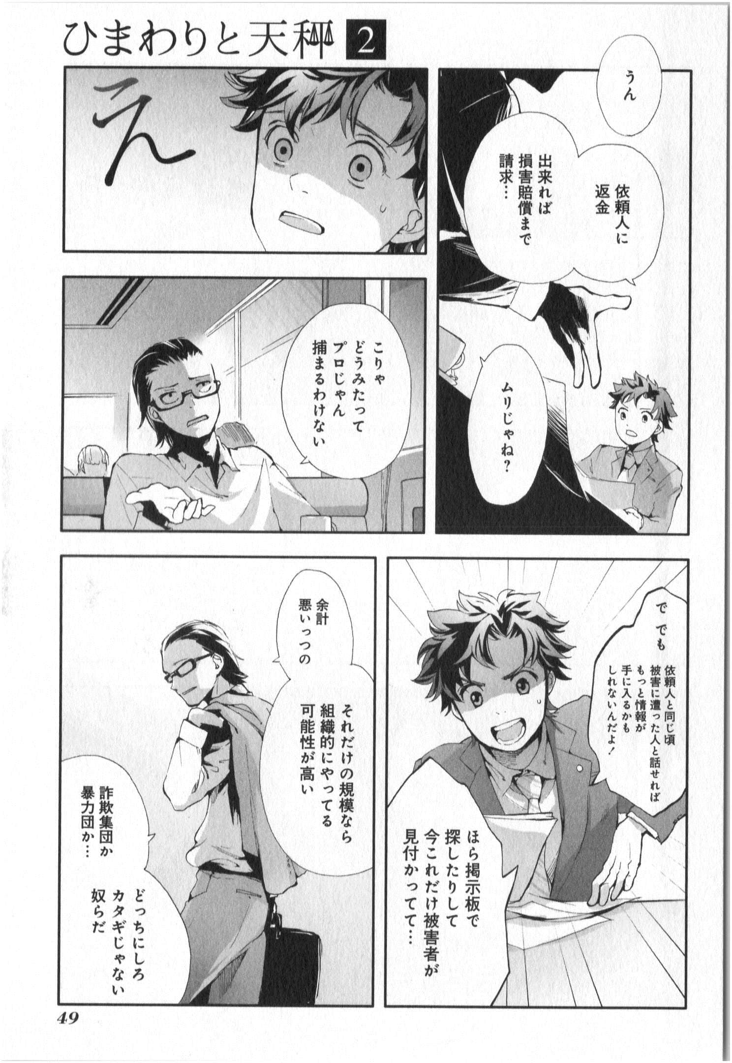 Page 50