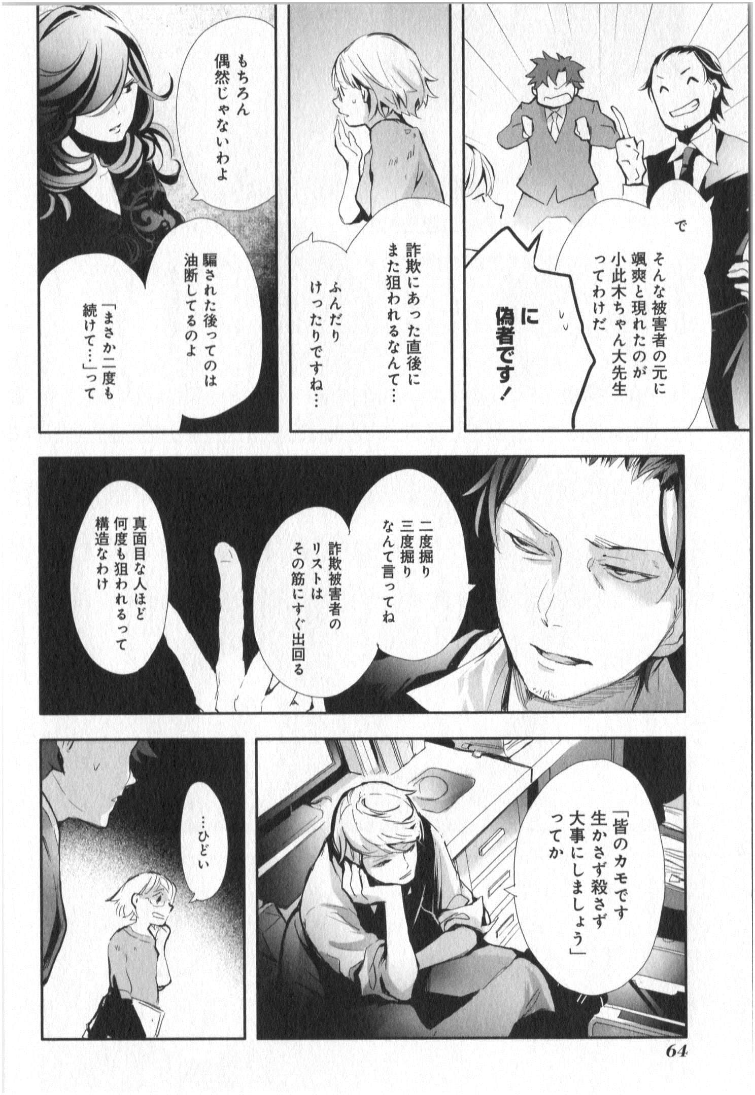 Page 65