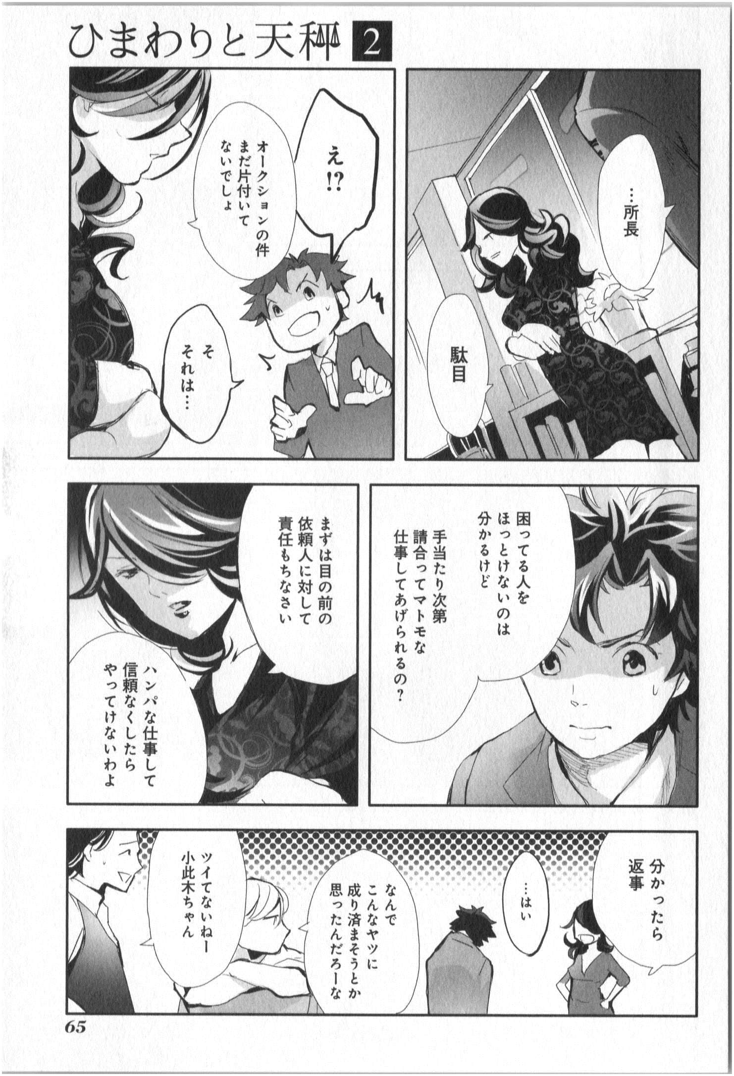 Page 66
