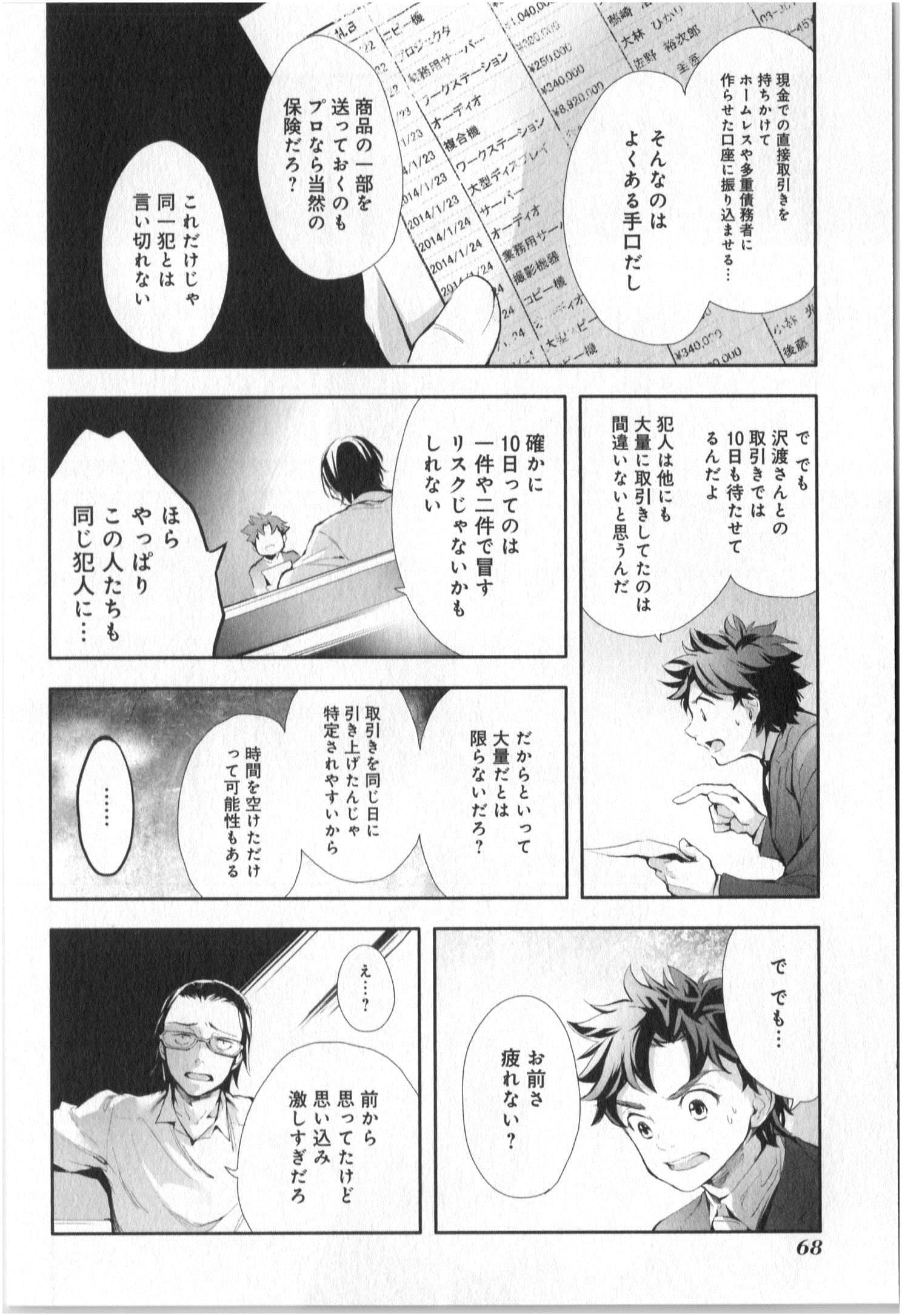 Page 69