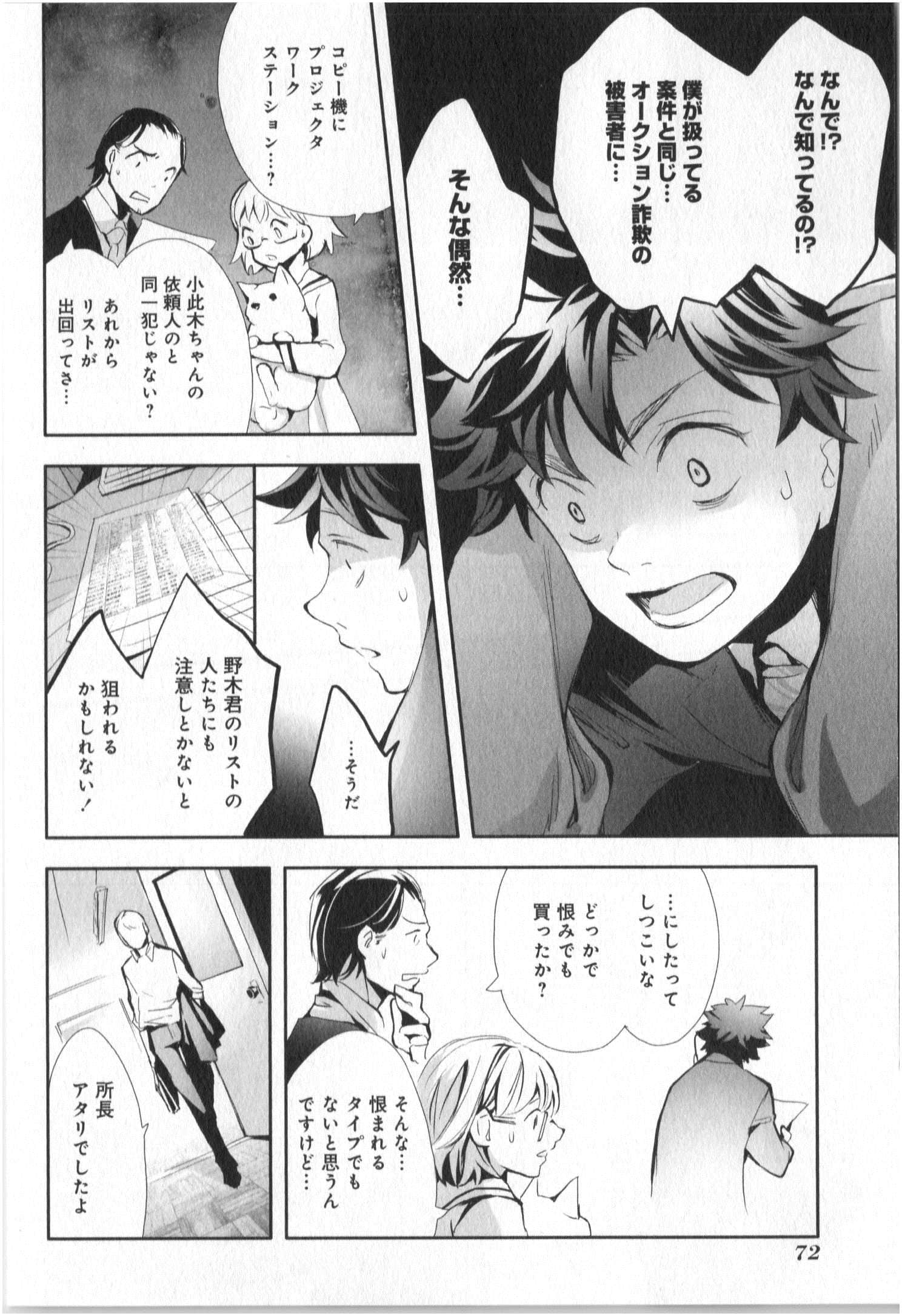 Page 73