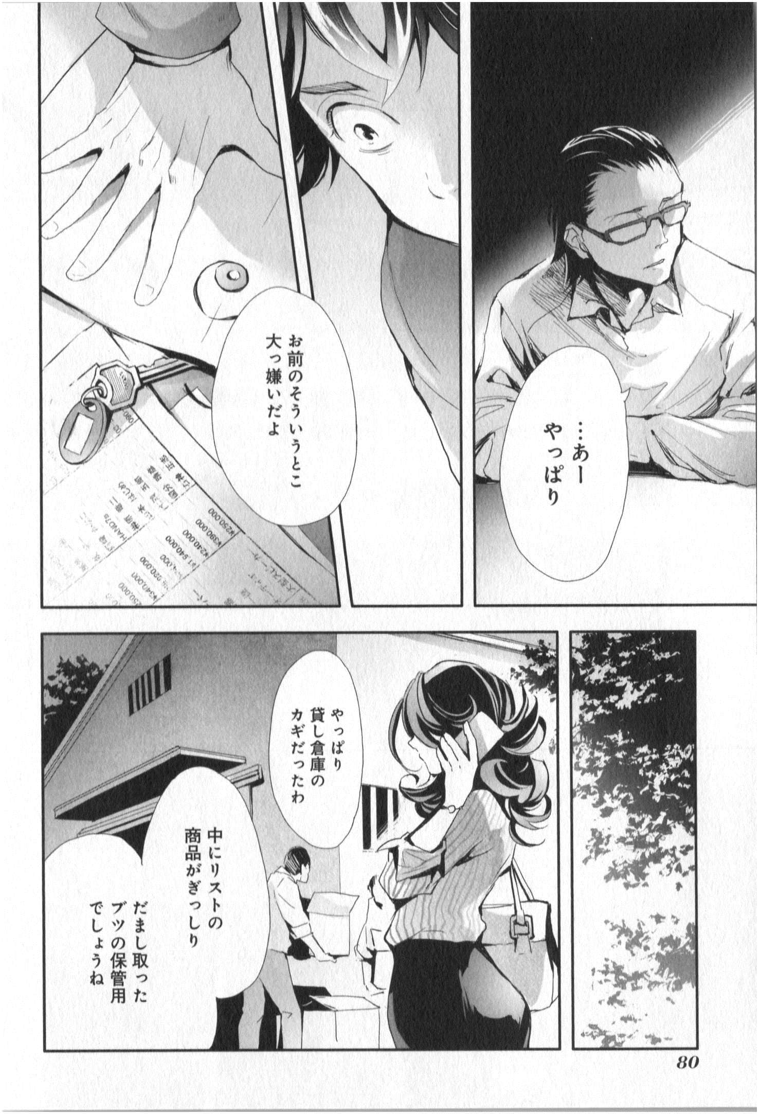 Page 81