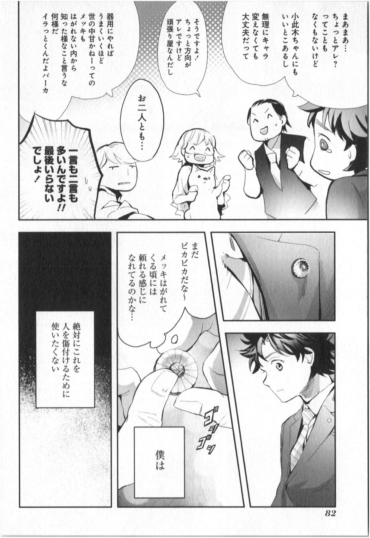 Page 83