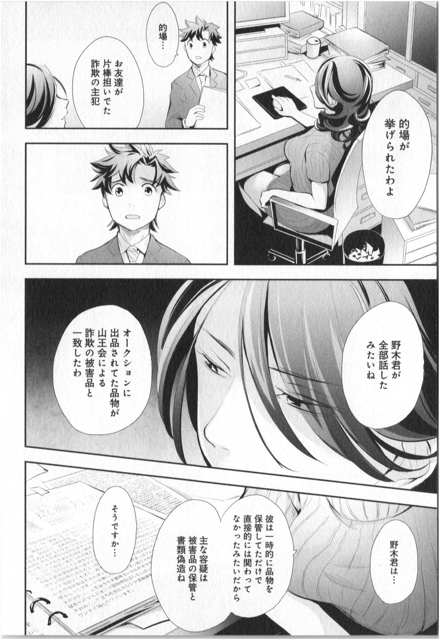 Page 89