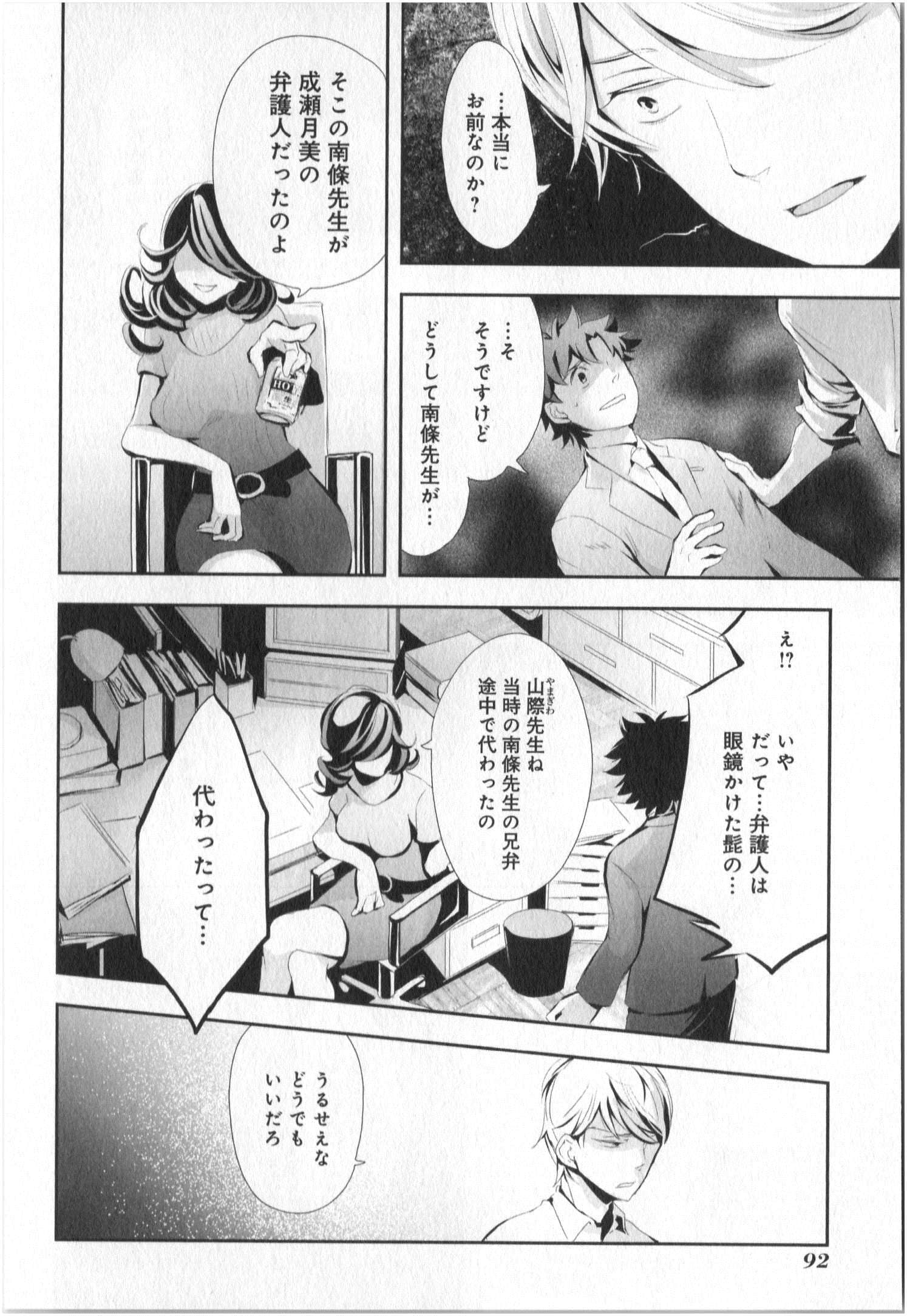 Page 93