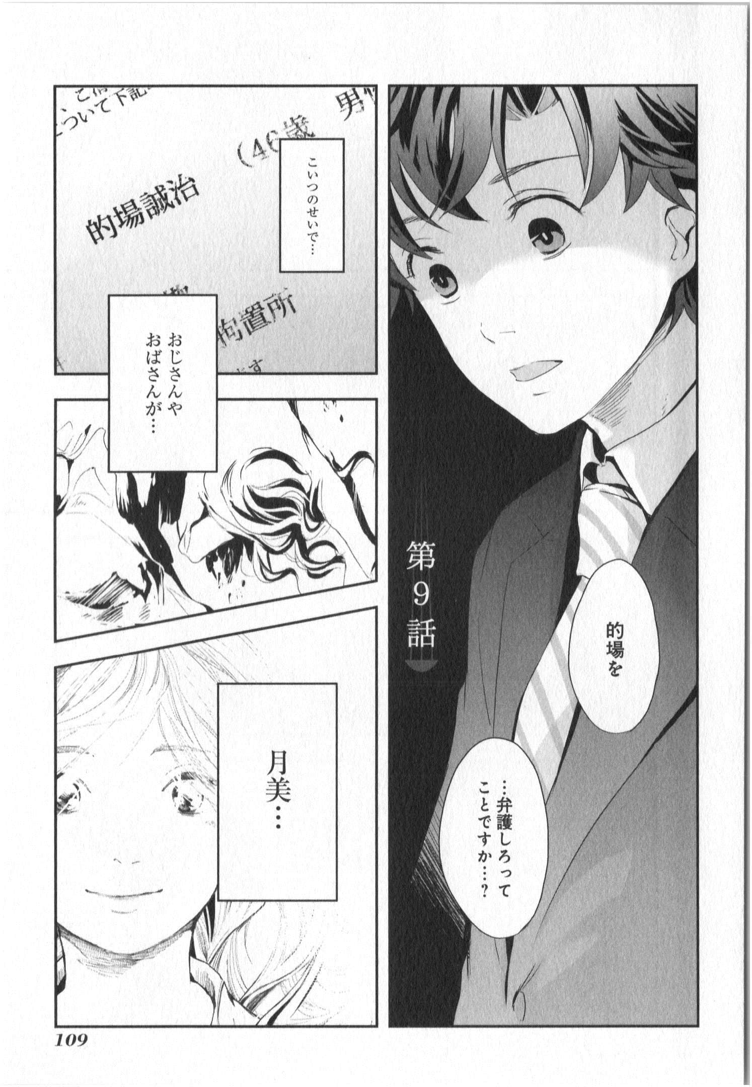 Page 110
