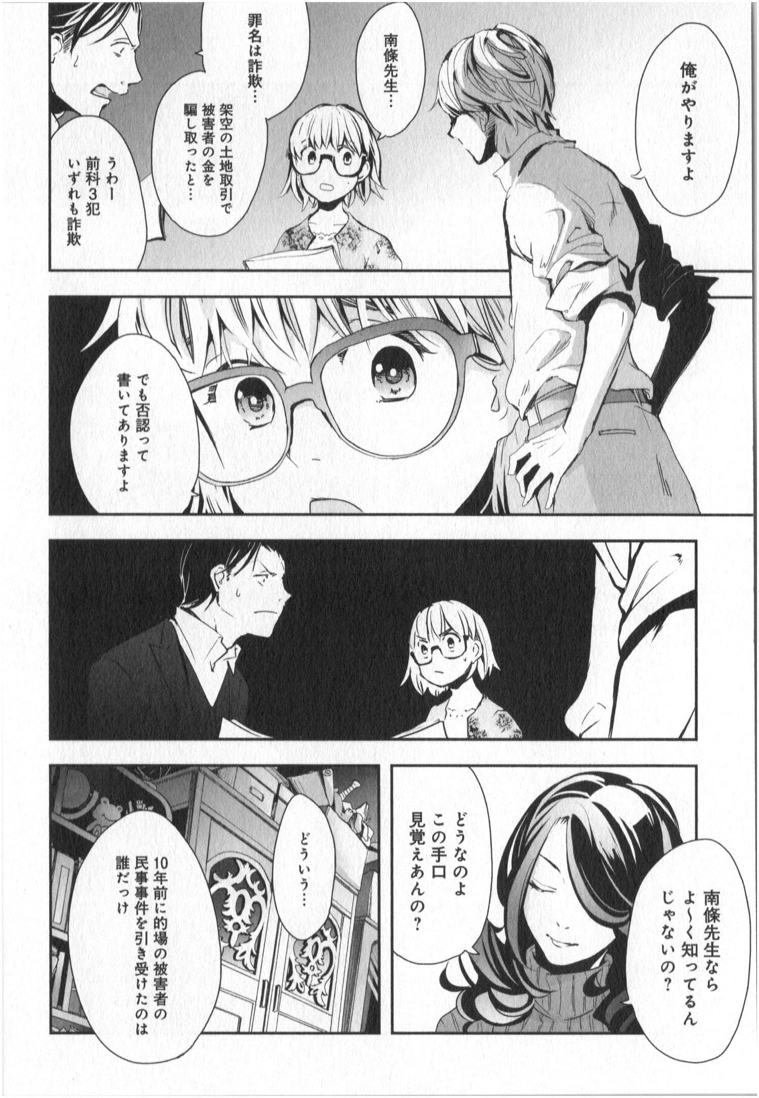 Page 111