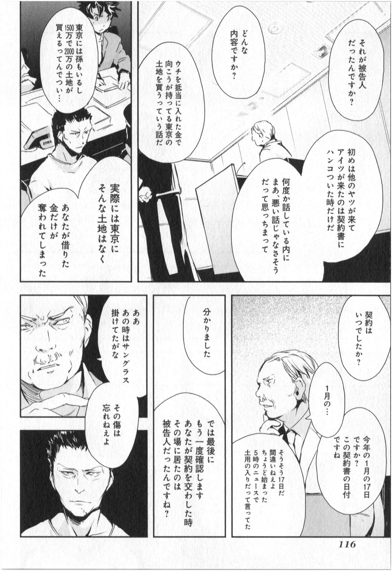 Page 117