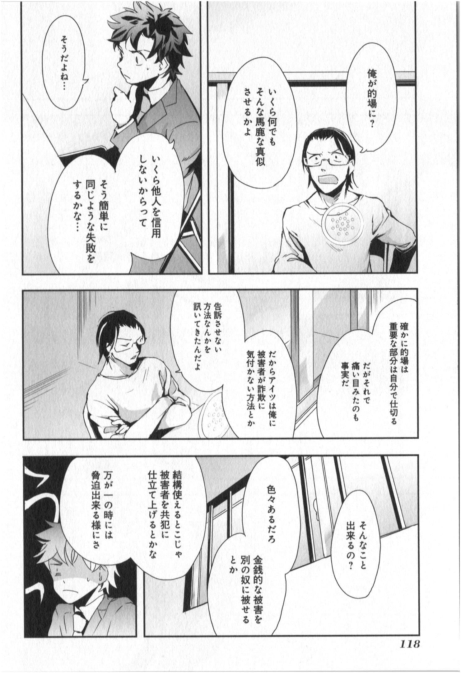 Page 119
