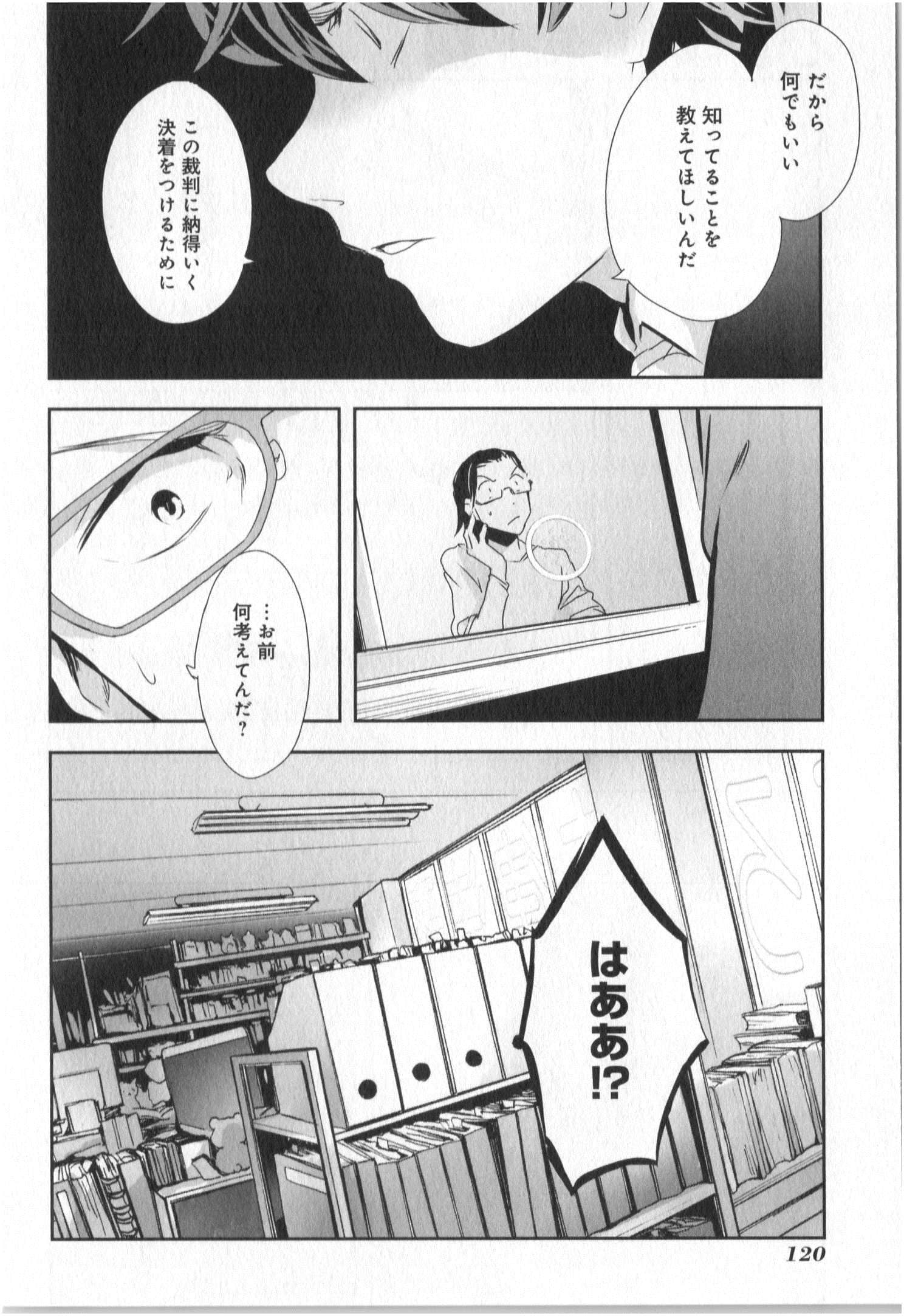Page 121