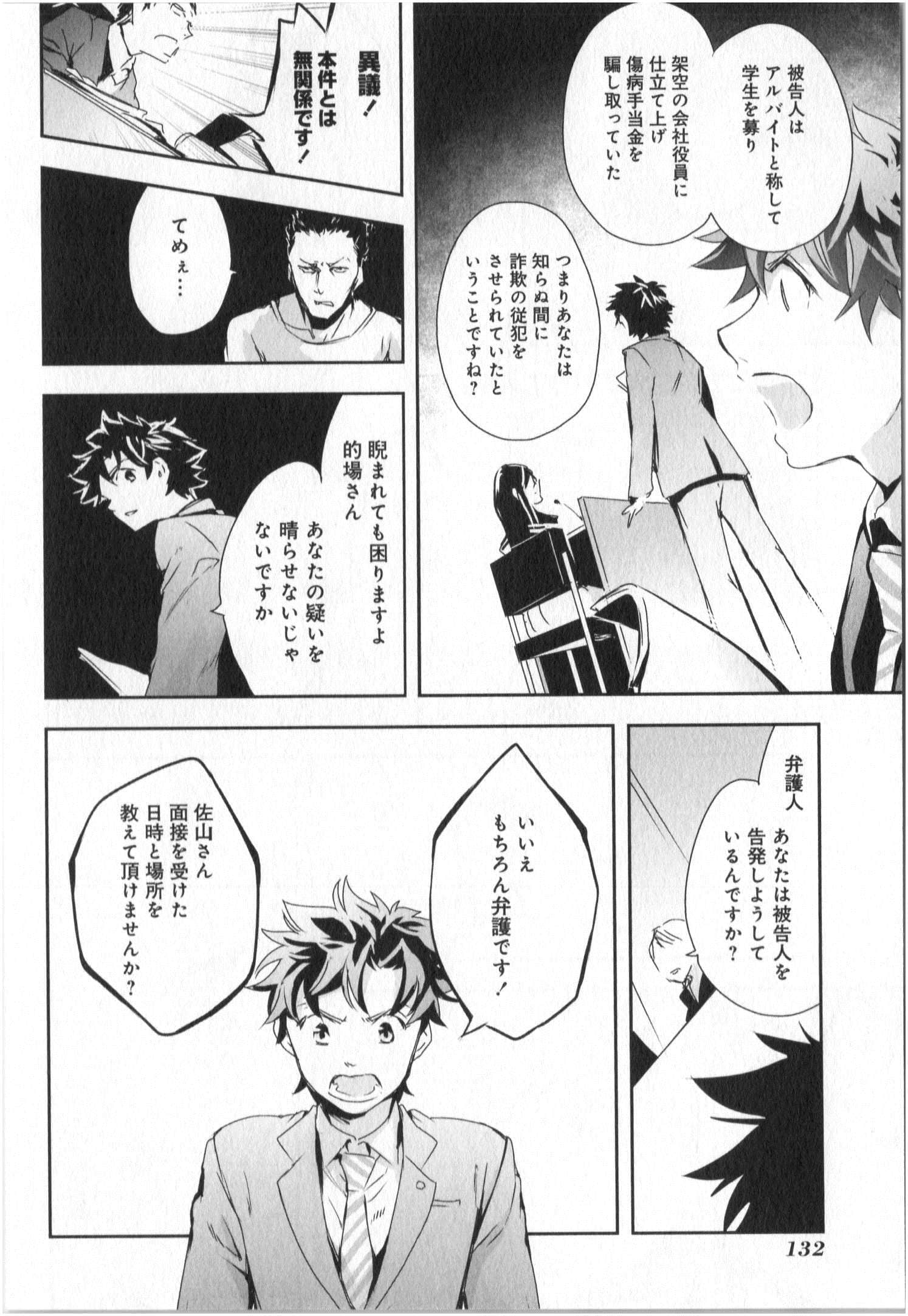 Page 133