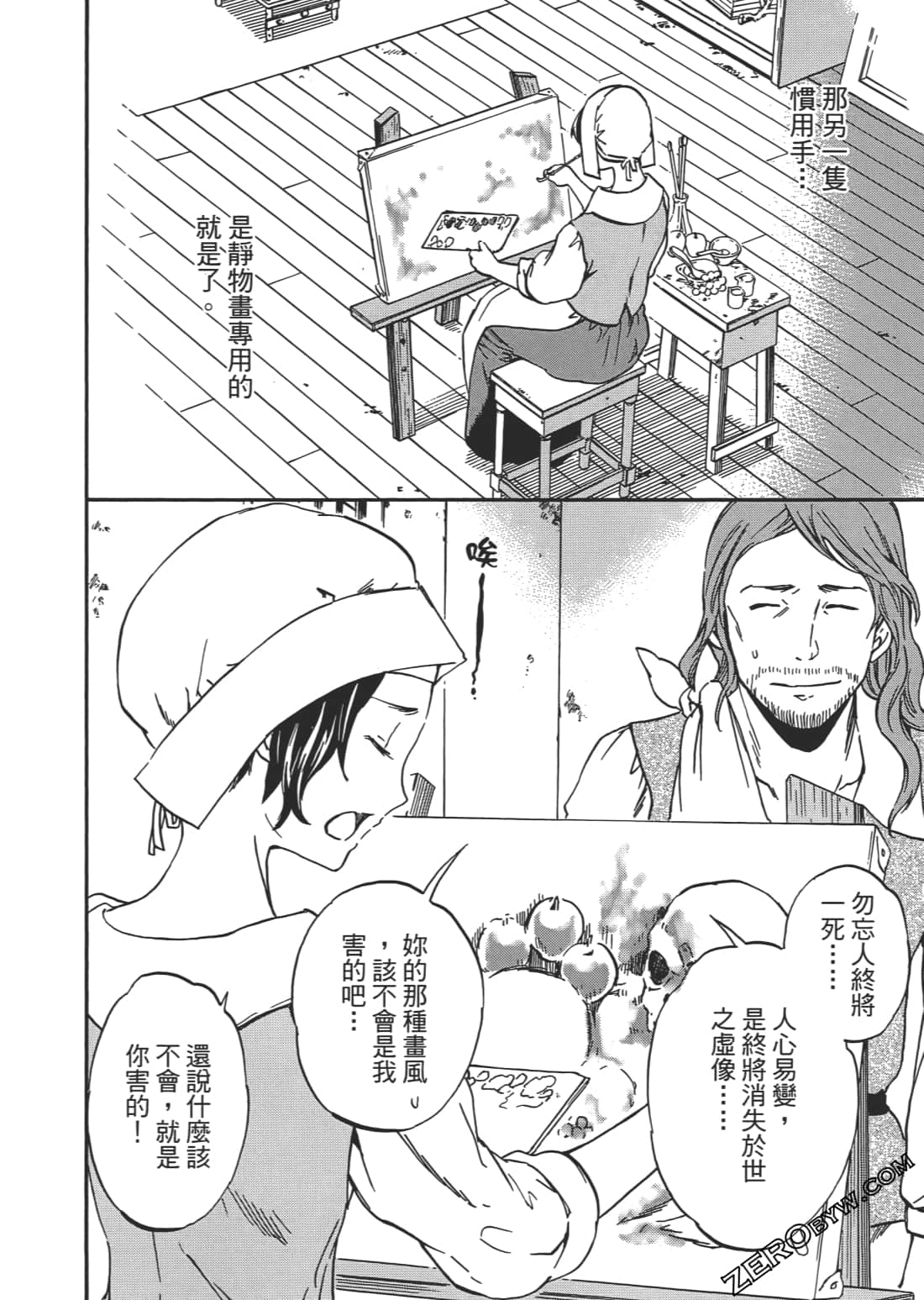 Page 83