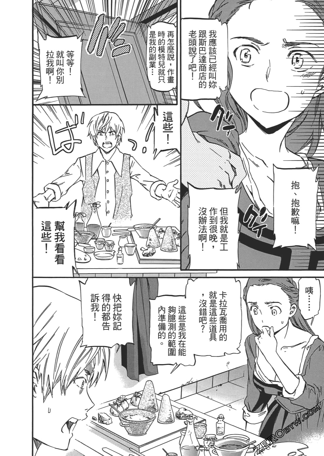 Page 97