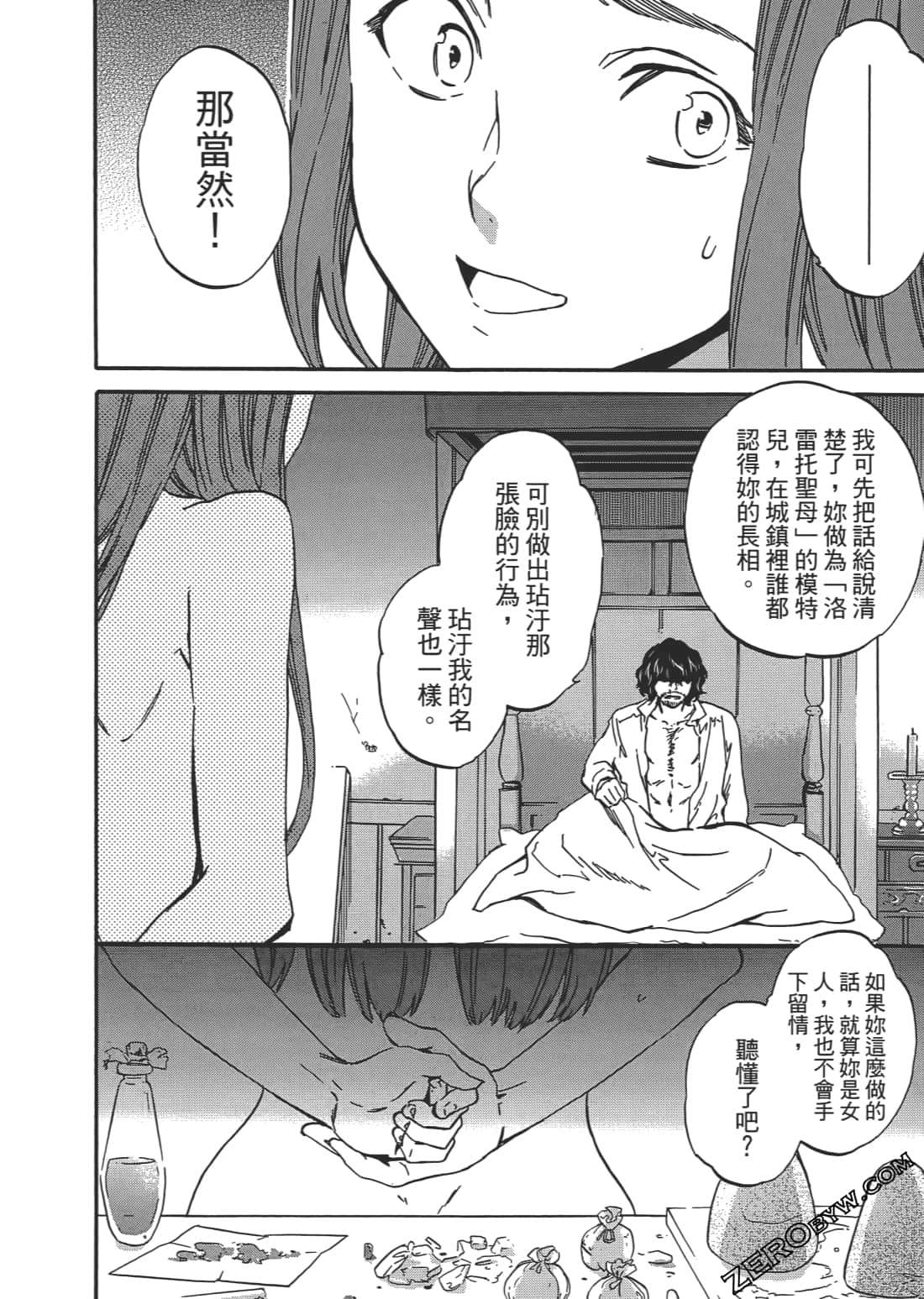 Page 105