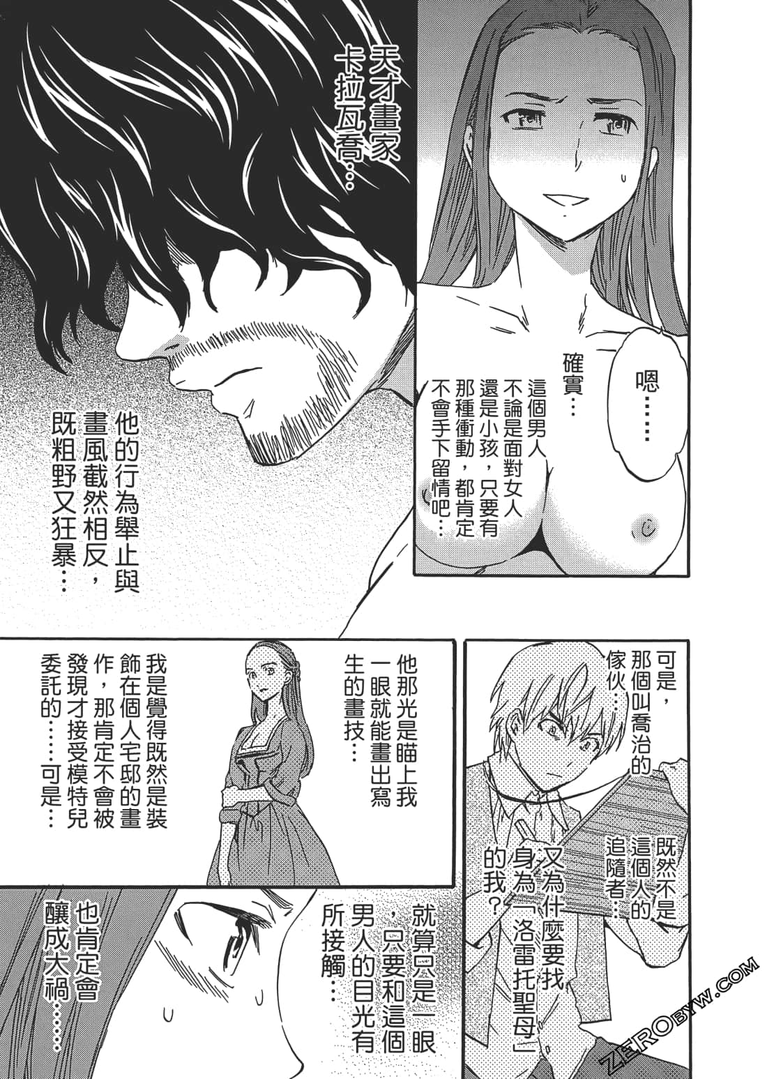 Page 106