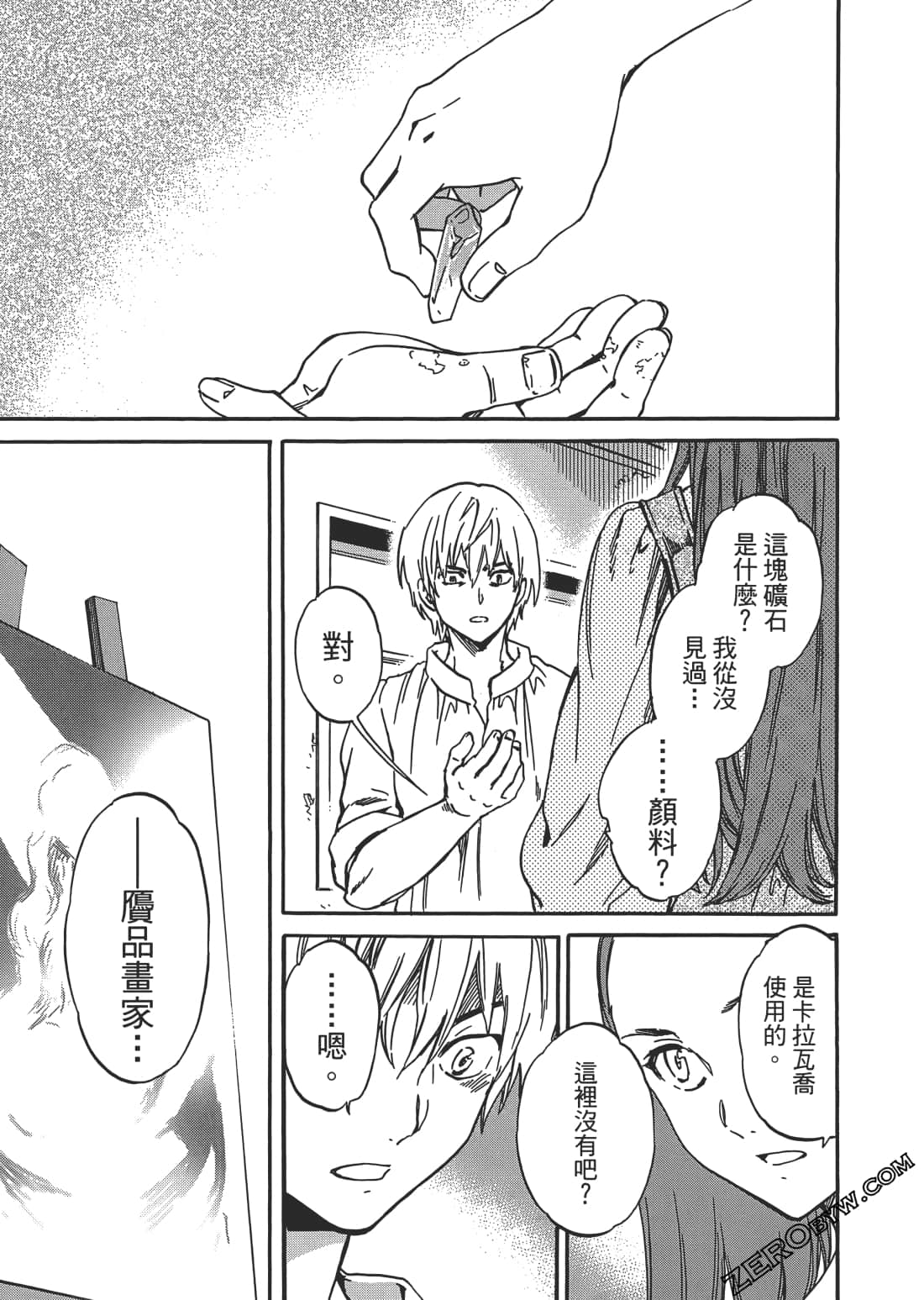 Page 110