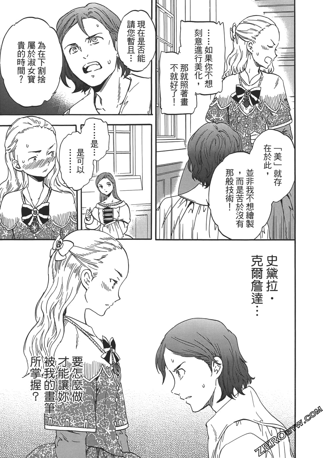 Page 140