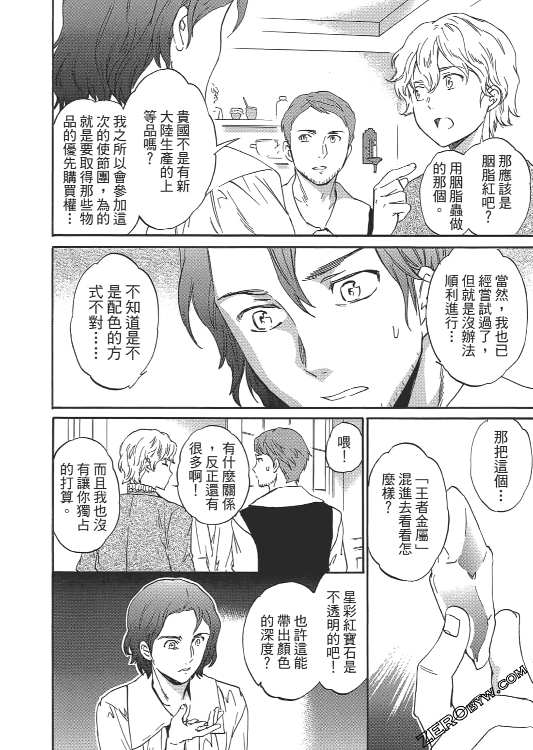 Page 161