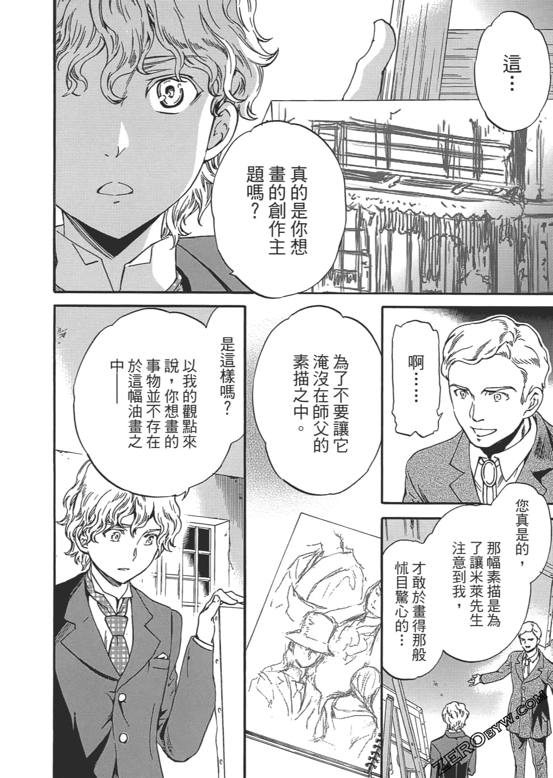 Page 197