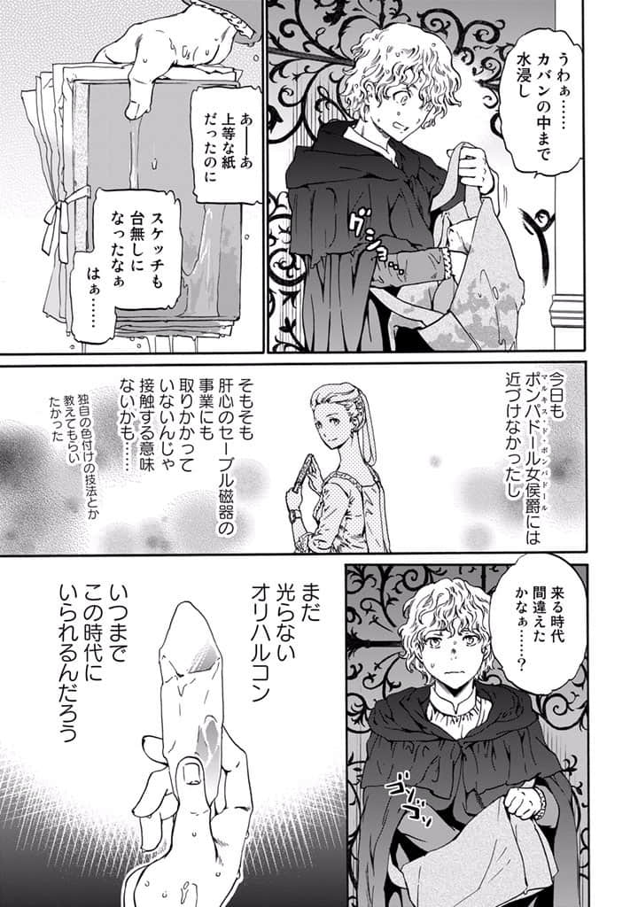 Page 106