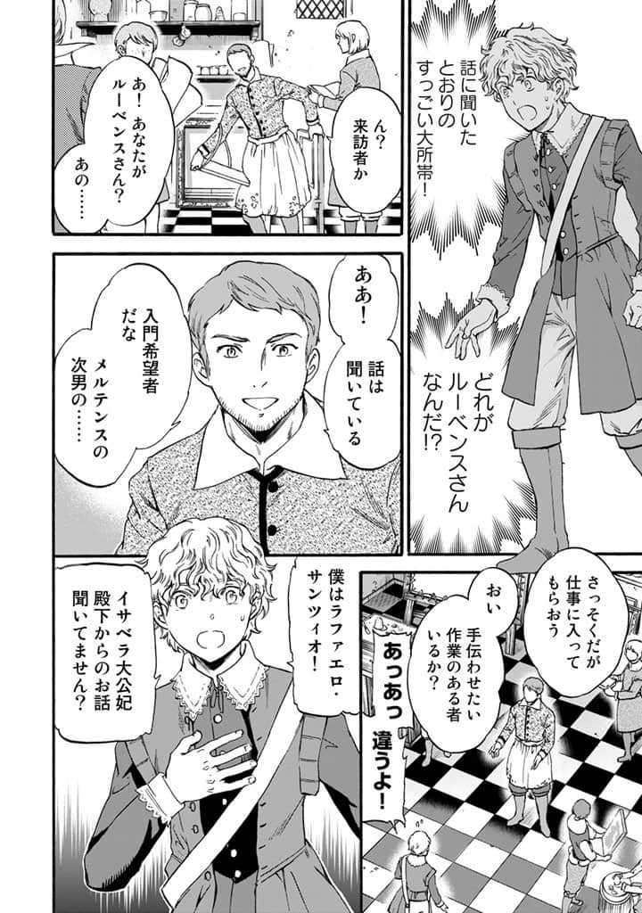 Page 173